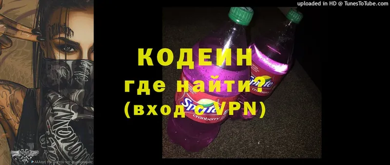 Кодеиновый сироп Lean Purple Drank  дарк нет наркотические препараты  Высоковск 