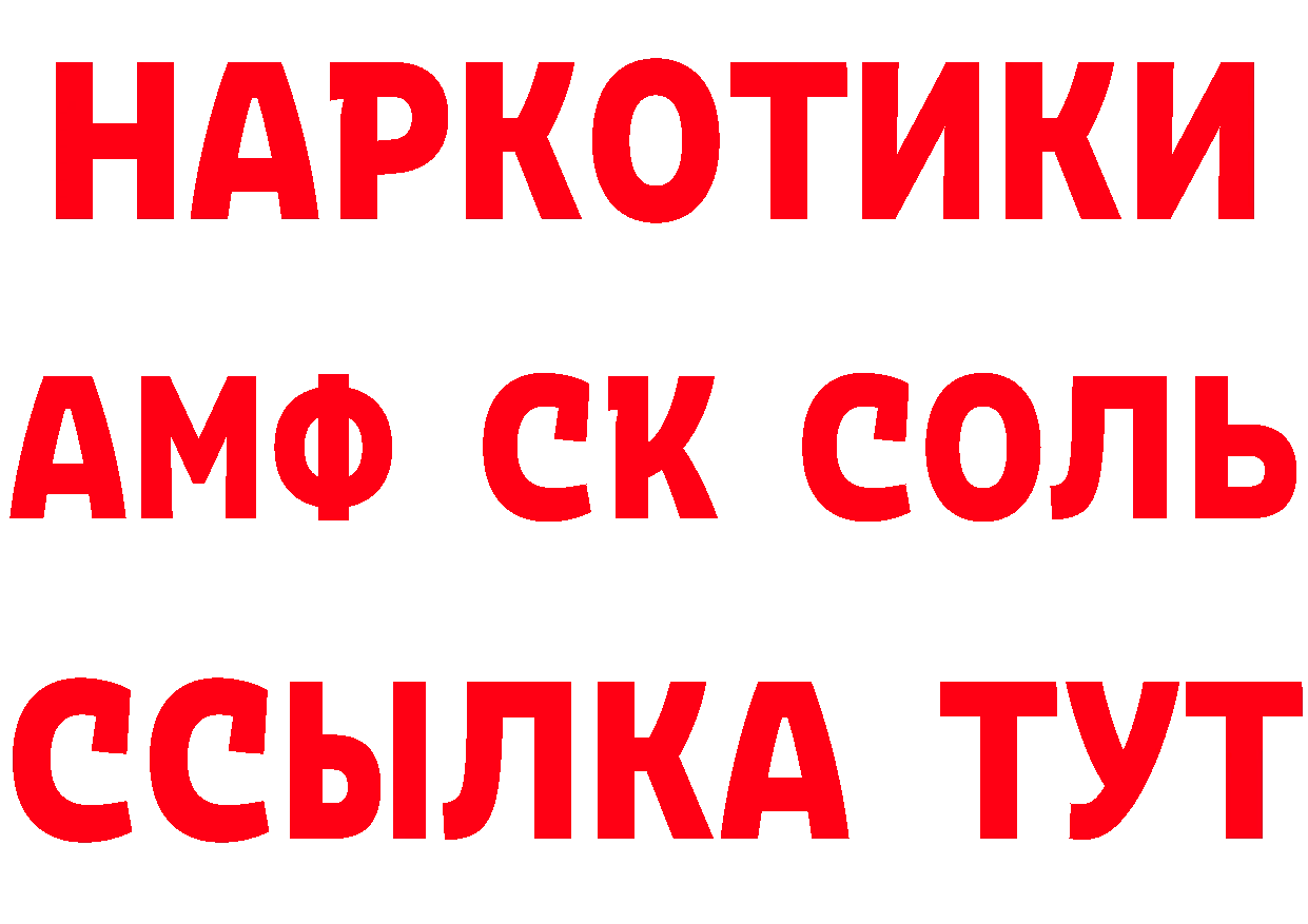 Кетамин ketamine ССЫЛКА даркнет ссылка на мегу Высоковск